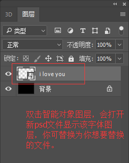 PS编辑智能对象的详细操作