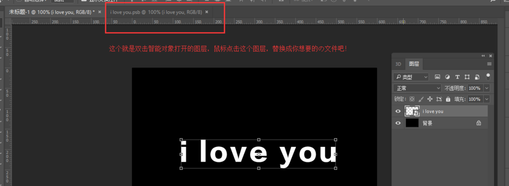 PS编辑智能对象的详细操作