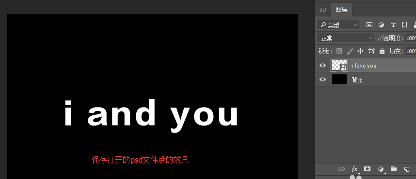 PS编辑智能对象的详细操作