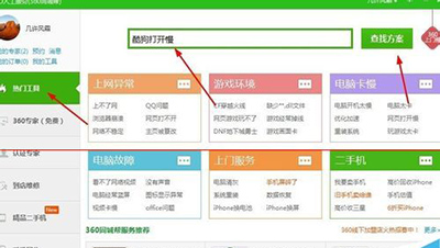 酷狗音乐打开慢的处理操作过程