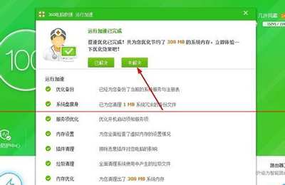 酷狗音乐打开慢的处理操作过程