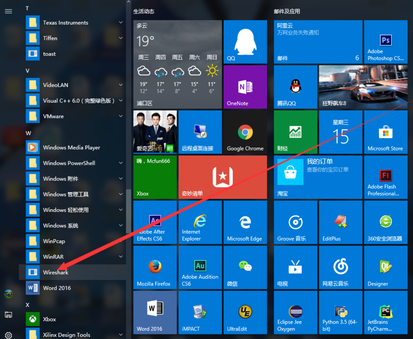 WireShark抓包工具的使用过程介绍