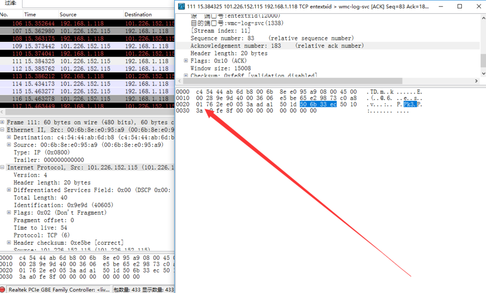 WireShark抓包工具的使用过程介绍