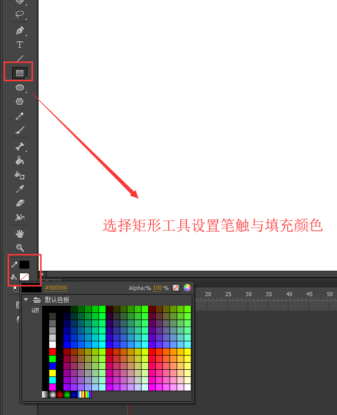 flash绘制表格的操作教程