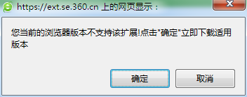 360浏览器安装炫图制作工具的操作过程