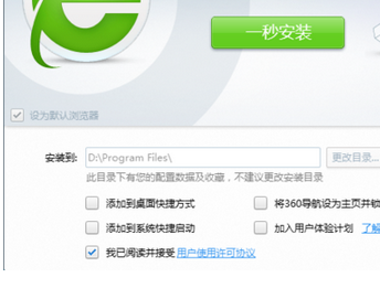 360浏览器安装炫图制作工具的操作过程