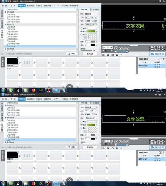 爱剪辑制作打字消失动画效果的相关操作内容
