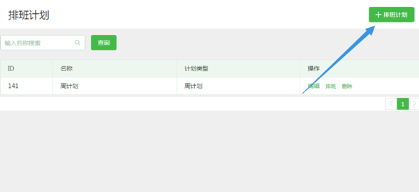 教你制作微信公众号预约功能