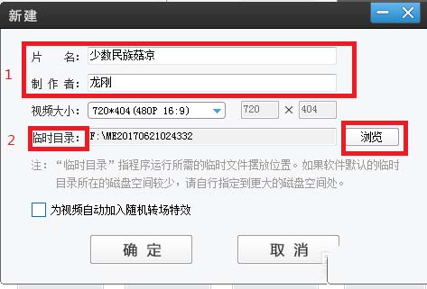 爱剪辑编辑精美视频的相关使用操作