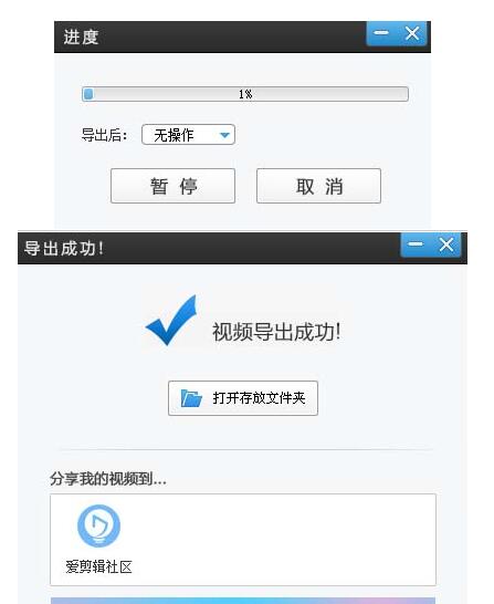 爱剪辑编辑精美视频的相关使用操作