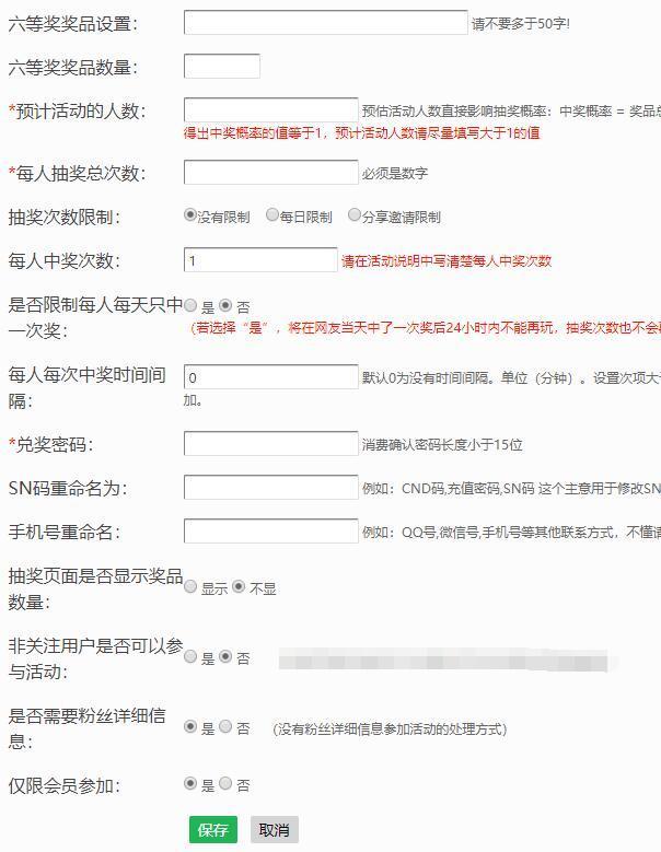 以公众号为例，教大家微信大转盘抽奖活动怎么制作
