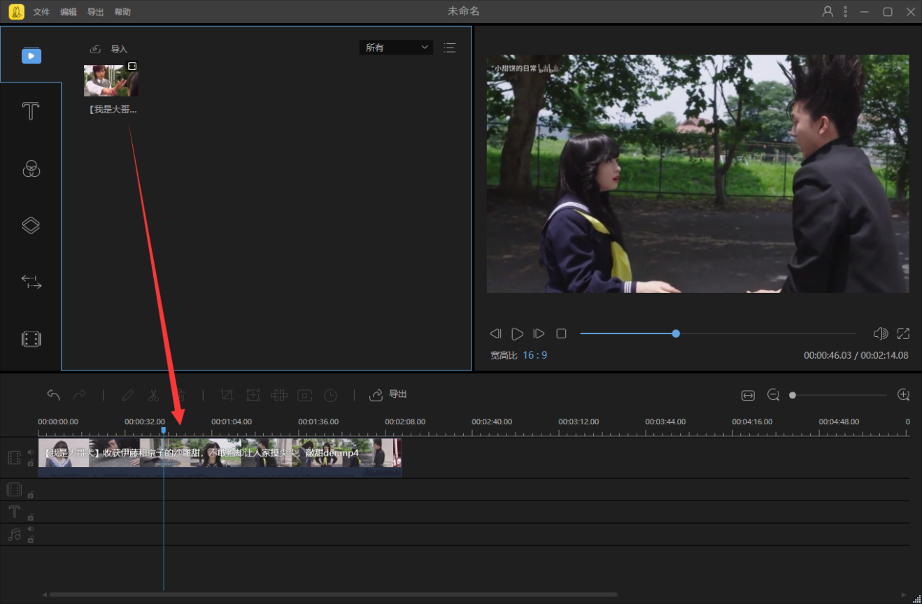 蜜蜂剪辑制作滚动字幕的操作内容