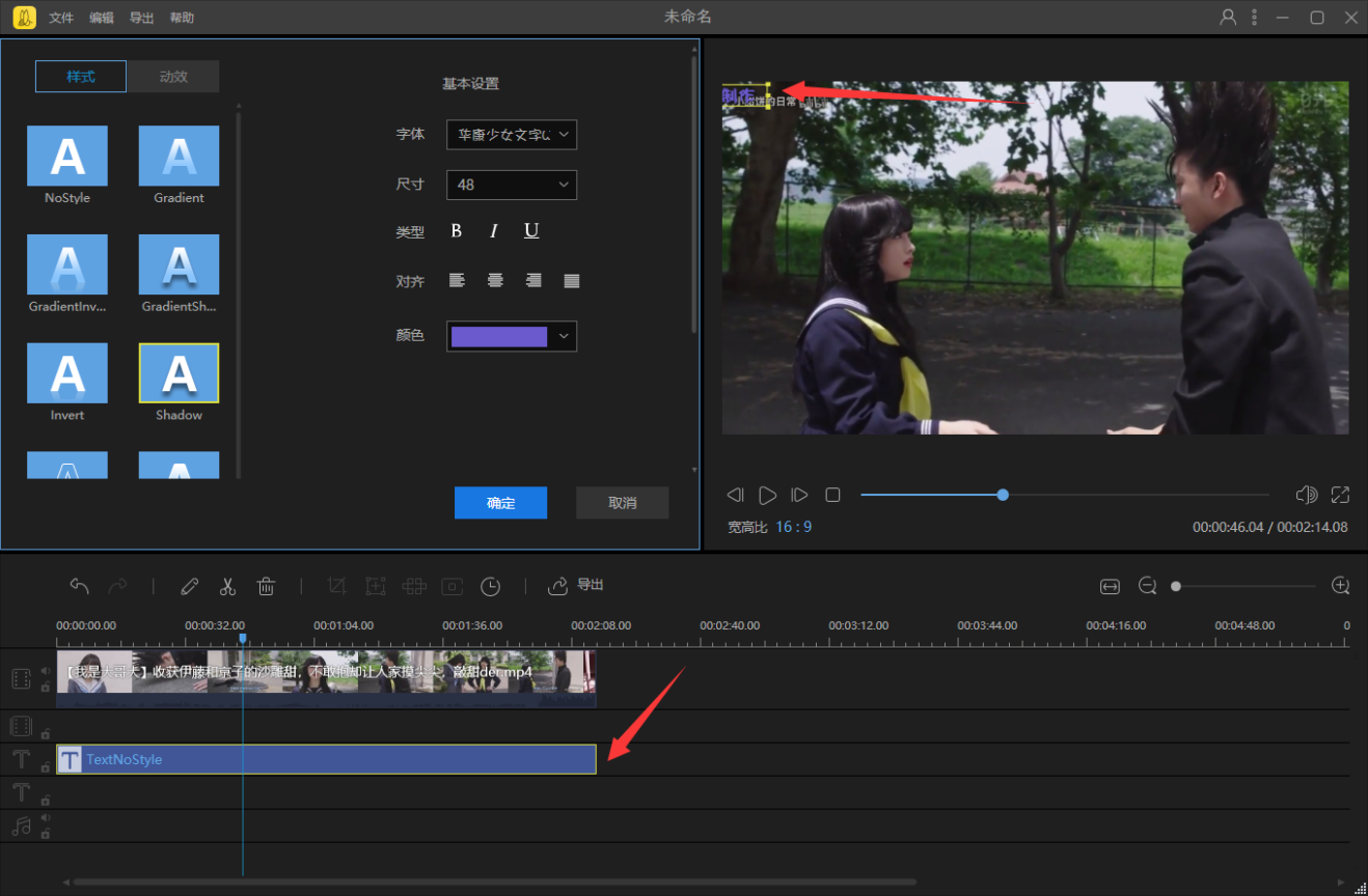 蜜蜂剪辑制作滚动字幕的操作内容