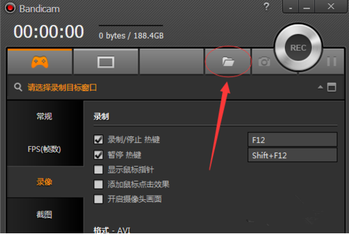 Bandicam录制lol全屏游戏的具体操作步骤