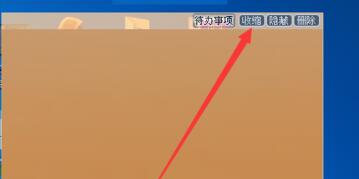 sticker桌面便签的详细使用操作方法