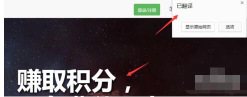 谷歌翻译的具体使用方法