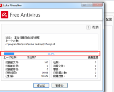 小红伞手动查杀病毒的操作流程