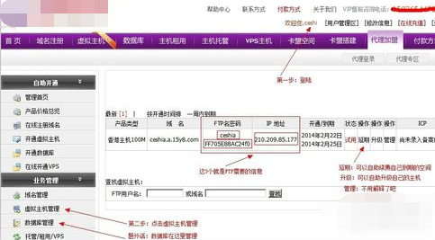 8uFTP的使用操作教程