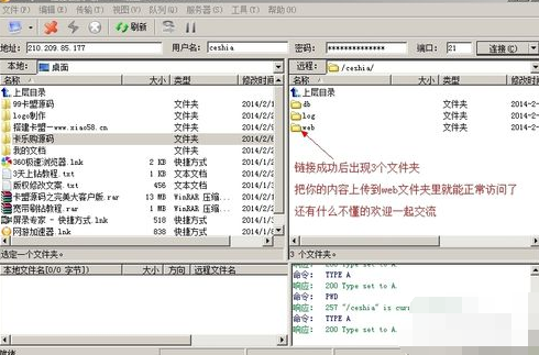 8uFTP的使用操作教程