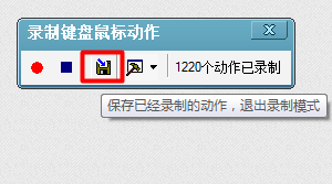 按键精灵的具体操作过程