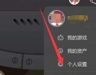 wegame设置隐私的具体操作教程