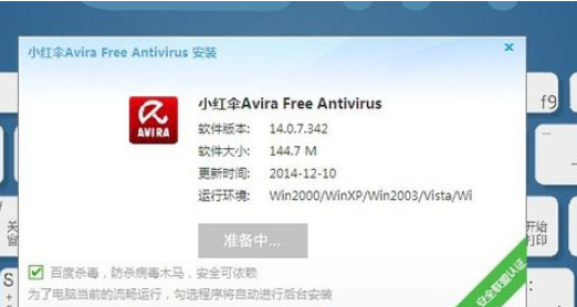 小红伞清除顽固木马的操作步骤