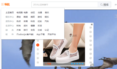 土豆视频创建新栏目的具体使用