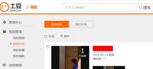 土豆视频创建新栏目的具体使用