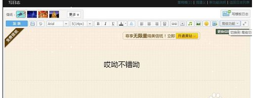 网易云音乐设置QQ空间背景音乐的图文操作教程