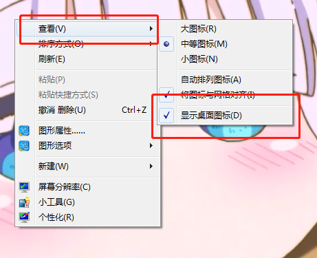 upupoo隐藏桌面图标的使用方法