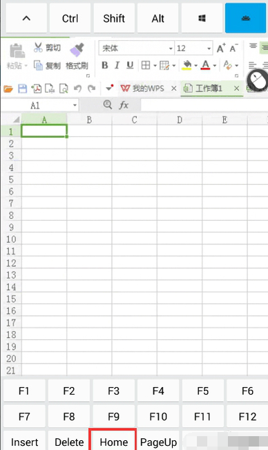 向日葵远程控制软件使用电脑键盘HOME键的使用教程