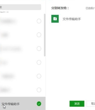 微信电脑版文件在手机上打开的操作流程