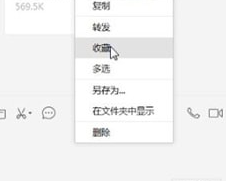 微信电脑版文件在手机上打开的操作流程