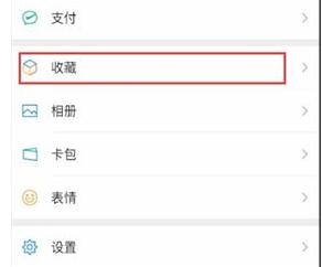 微信电脑版文件在手机上打开的操作流程