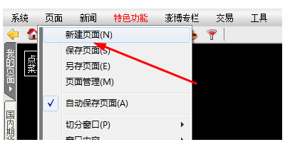 博易大师设置页面的操作方法