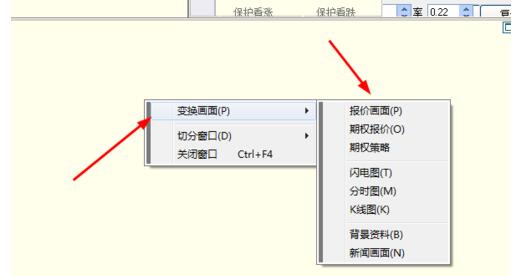 博易大师设置页面的操作方法