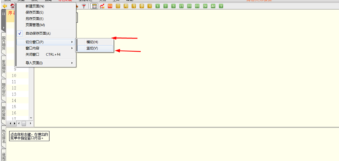 博易大师设置页面的操作方法