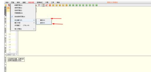 博易大师设置页面的操作方法