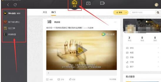 WeGame添加游戏的具体操作讲解