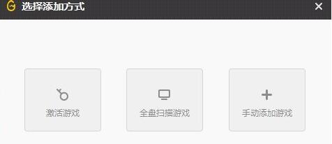 WeGame添加游戏的具体操作讲解