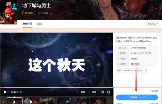 WeGame添加游戏的具体操作讲解