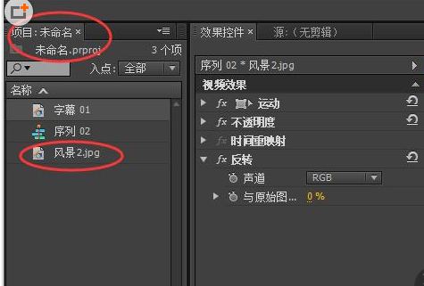 Adobe Premiere Pro CS6制作相机快门拍照效果的详细流程教程