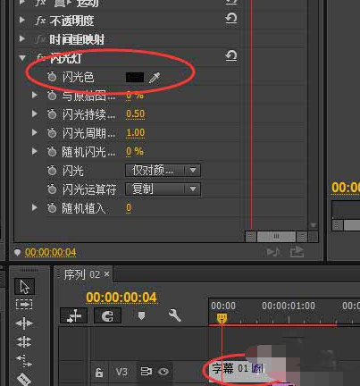 Adobe Premiere Pro CS6制作相机快门拍照效果的详细流程教程