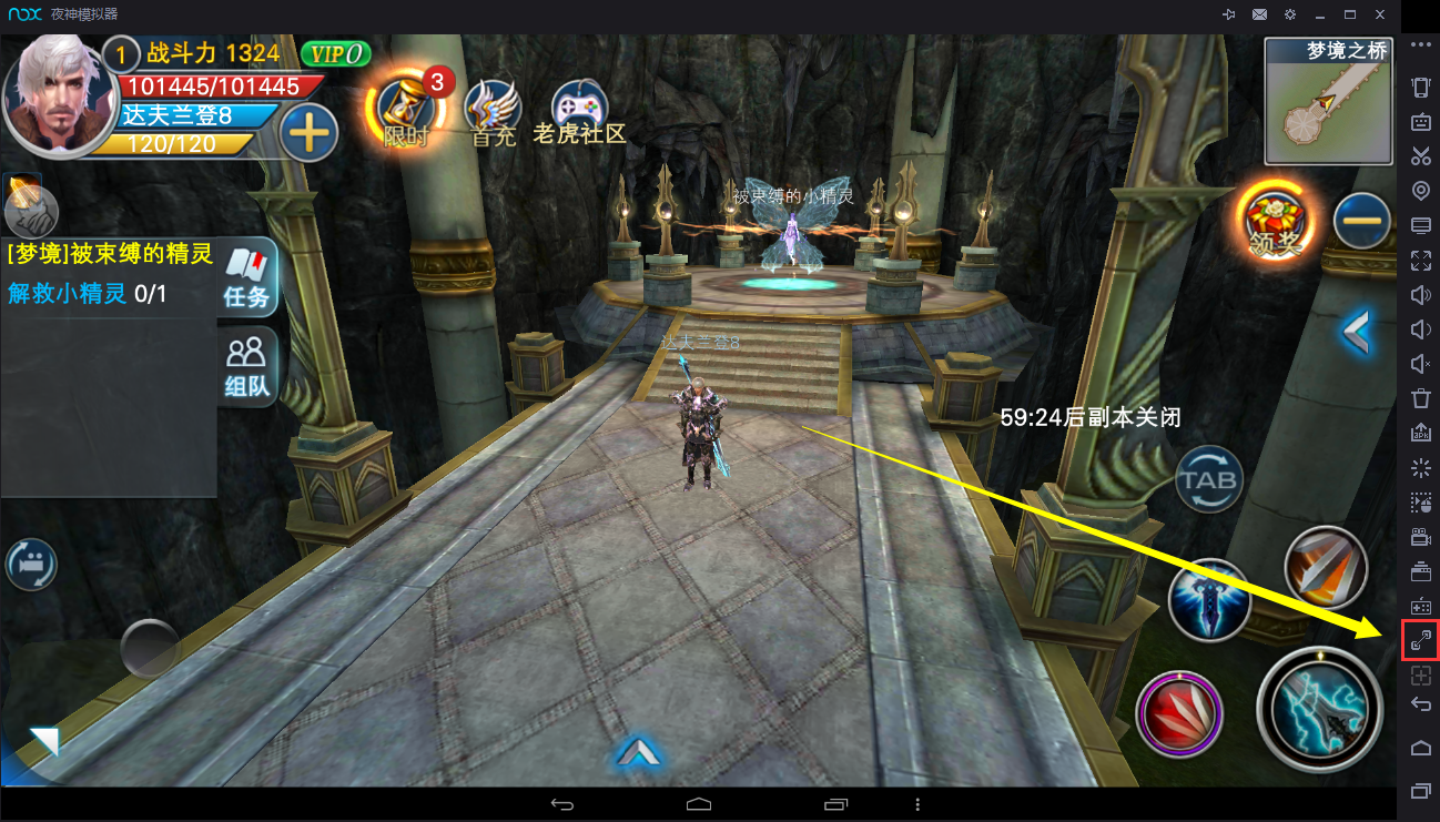 夜神安卓模拟器打开以及使用双指操控功能的详细使用操作