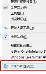Internet Explorer 8设置个性化的具体操作步骤