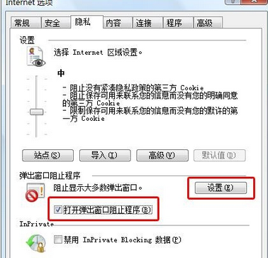 Internet Explorer 8设置个性化的具体操作步骤