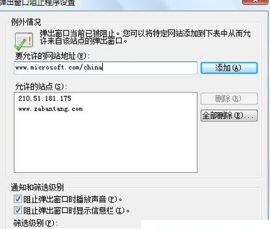Internet Explorer 8设置个性化的具体操作步骤