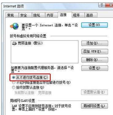 Internet Explorer 8设置个性化的具体操作步骤
