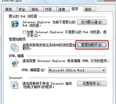 Internet Explorer 8设置个性化的具体操作步骤