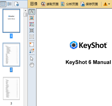 ABBYY FineReader文档页码重新编号的详细操作